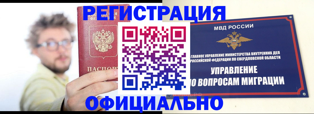 прописка от собственника в Кремёнках