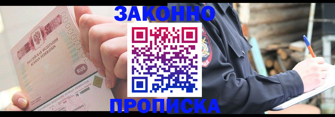 прописка паспорт в Кремёнках