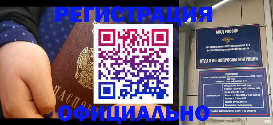 прописка в Кремёнках