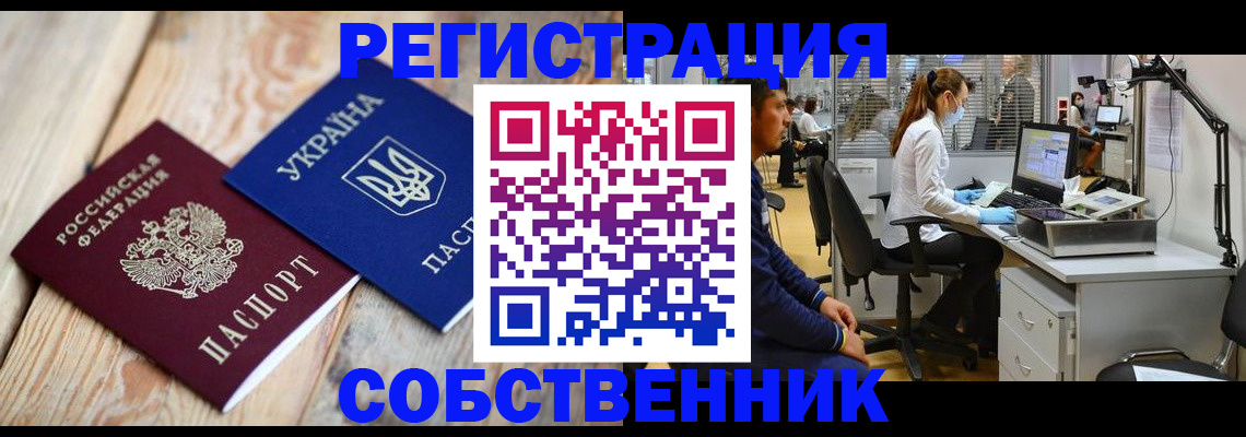 прописка для военкомата в Кремёнках