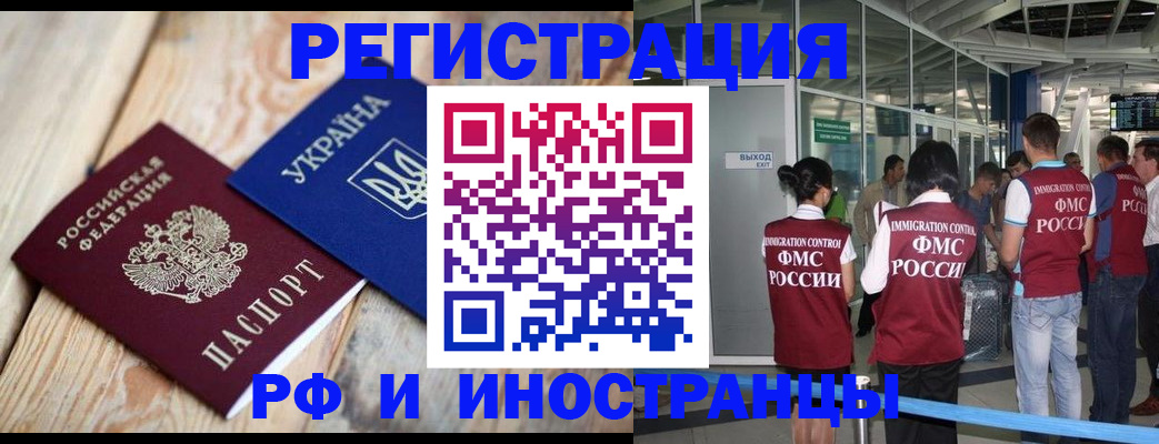 временная регистрация для школы в Кремёнках